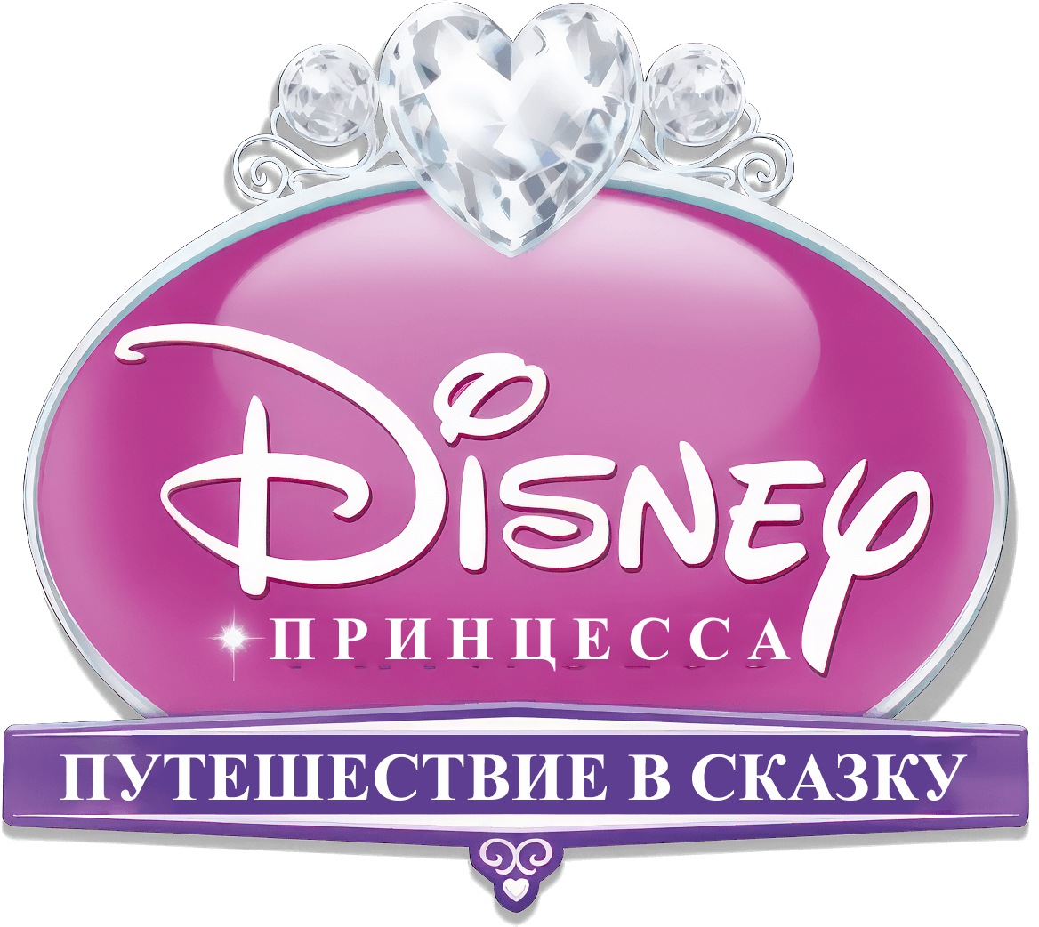 Disney Princess My Fairytale Adventure логотип